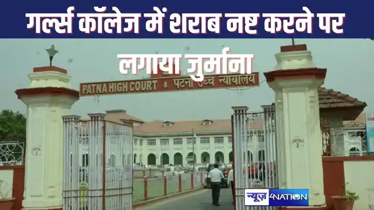 महिला कॉलेज की जमीन पर शराब नष्ट करके फंस गया प्रशासन, महावि