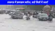 UP weather: यूपी में भारी बारिश का अलर्ट, जानिए 23 सिंतबर तक कैसा रहेगा मौसम का हाल