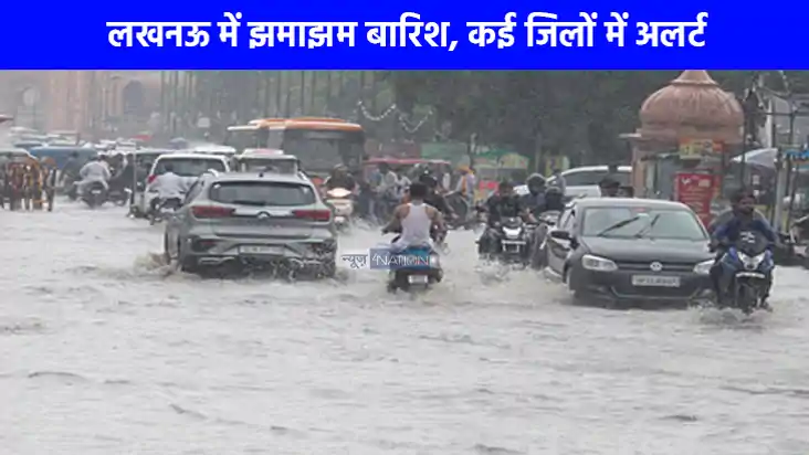 UP weather: यूपी में भारी बारिश का अलर्ट, जानिए 23 सिंतबर तक UP weather: यूपी में भारी बारिश का अलर्ट, जानिए 23 सिंतबर तक