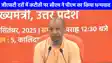 UP NEWS: जीएसटी दरों में कटौती पर सीएम योगी ने पीएम मोदी का किया धन्यवाद