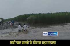 West Champaran
