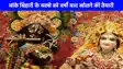 Banke Bihari Mandir: 54 साल बाद खुलेगा बांके बिहारी मंदिर का खजाना, बैंक लॉकर भी खोले जाएंगे, सामने आएगा 'राज'