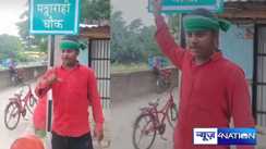 Bihar Politics:प्रधानमंत्री व उनकी स्वर्गीय मां पर अभद्र टिप्पणी का वीडियो वायरल, दरभंगा में गुस्से की लहर,  राजद समर्थक युवक पर कार्रवाई की मांग
