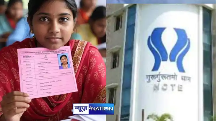 Bihar Teacher Eligibility New Rule
