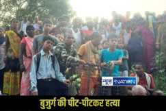 Nalanda Crime