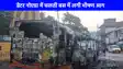 UP NEWS: ग्रेटर नोएडा में चलती बस में लगी भीषण आग, लपटों में घिर गई बस, चलती गाड़ी से कूदा ड्राइवर