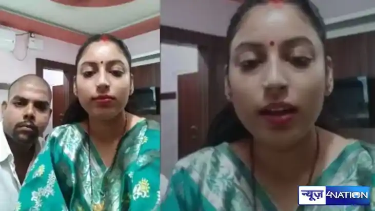 Bihar News: प्रेमिका ने वीडियो में खोला राज़, शादी अपनी मर्ज