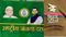Munger RJD Leader Arrested 