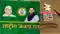 Munger RJD Leader Arrested 