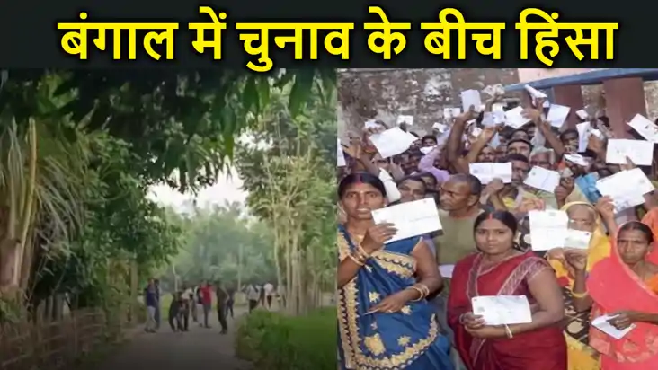 बंगाल में चुनाव के बीच हिंसा, कूचबिहार में पथराव, ममता के का