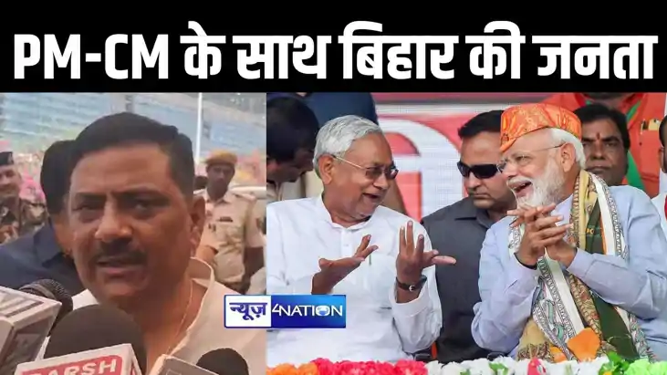 पीएम मोदी और सीएम नीतीश का क्या ड्रीम कॉम्बिनेशन, लोकसभा चुन पीएम मोदी और सीएम नीतीश का क्या ड्रीम कॉम्बिनेशन, लोकसभा चुन