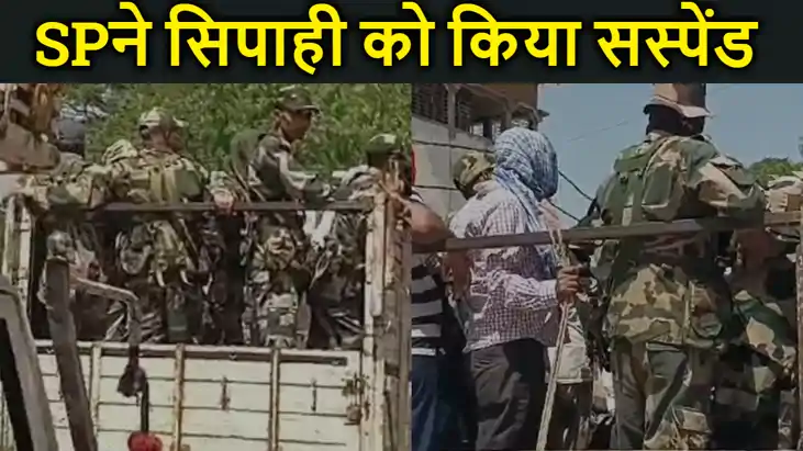 BREAKING- लापरवाही के आरोप में एसपी ने सिपाही को किया सस्पे BREAKING- लापरवाही के आरोप में एसपी ने सिपाही को किया सस्पे