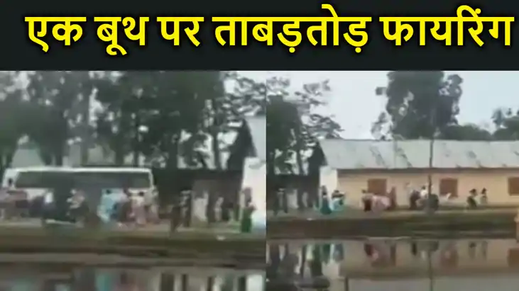 मणिपुर में चुनाव के दौरान एक बूथ पर ताबड़तोड़ फायरिंग, मशीन मणिपुर में चुनाव के दौरान एक बूथ पर ताबड़तोड़ फायरिंग, मशीन