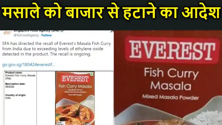इस मसाले में है कीटनाशक, जिन्होंने इसका इस्तेमाल किया है ..व
