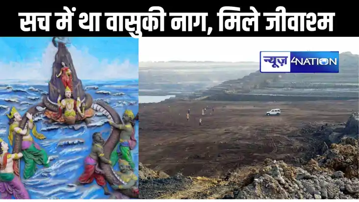 सच में था वासुकी नाग, साइज में एनाकोंडा और डायनासोर भी थे छो