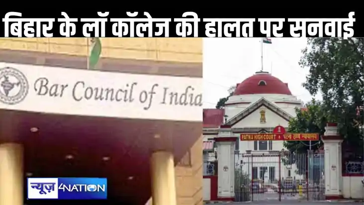 सरकारी और निजी लॉ कालेजों की दयनीय हालत पर हाईकोर्ट में हुई सरकारी और निजी लॉ कालेजों की दयनीय हालत पर हाईकोर्ट में हुई