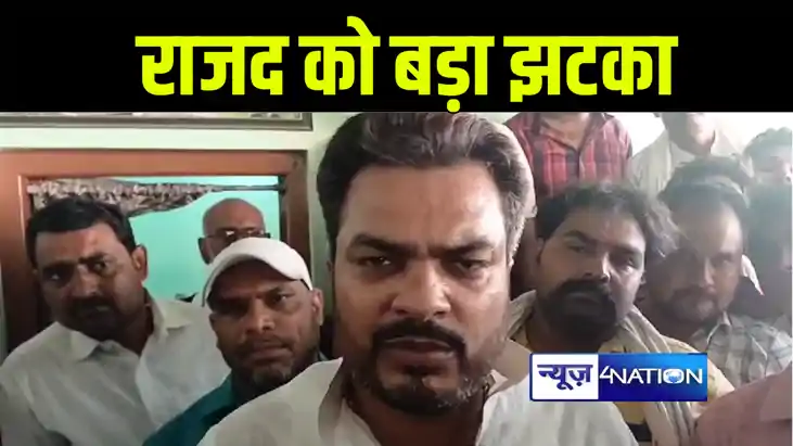 राजद को लगा एक और बड़ा झटका, पूर्व सांसद प्रभुनाथ सिंह के बेट