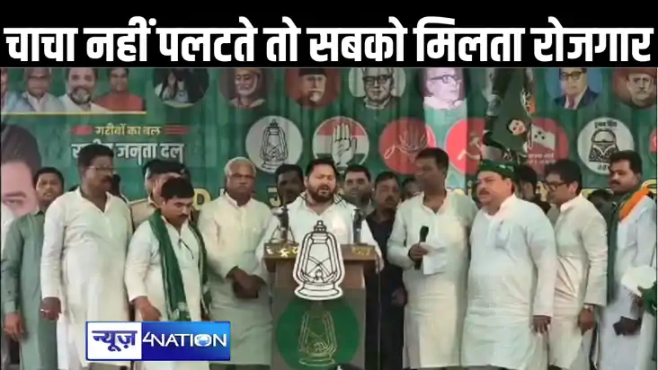 बीजेपी को भगाओ के नारों के साथ दरभंगा में तेजस्वी यादव ने भर
