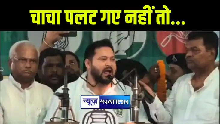 दरभंगा में बीजेपी भगाओ, देश बचाओ के साथ तेजस्वी यादव ने भरी 