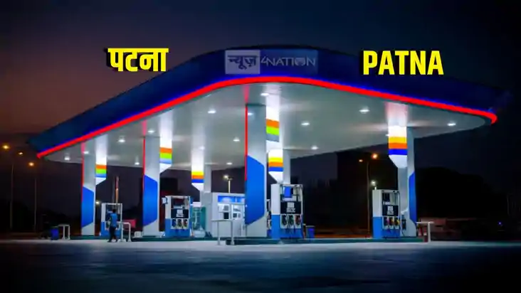 Petrol-Disel Price in Bihar 