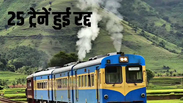ट्रेन