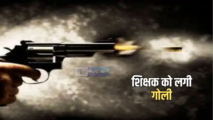 Bihar News : मुंगेर में हर्ष फायरिंग के दौरान रिटायर्ड शिक्ष