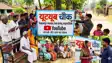 Youtube Chowk : गढ़वा के ग्रामीणों ने सोशल मीडिया को दिया सम्मान, गाँव के चौक का नाम रखा 'यूट्यूब चौक', जानिए क्यों लगती है लोगों की भीड़ 