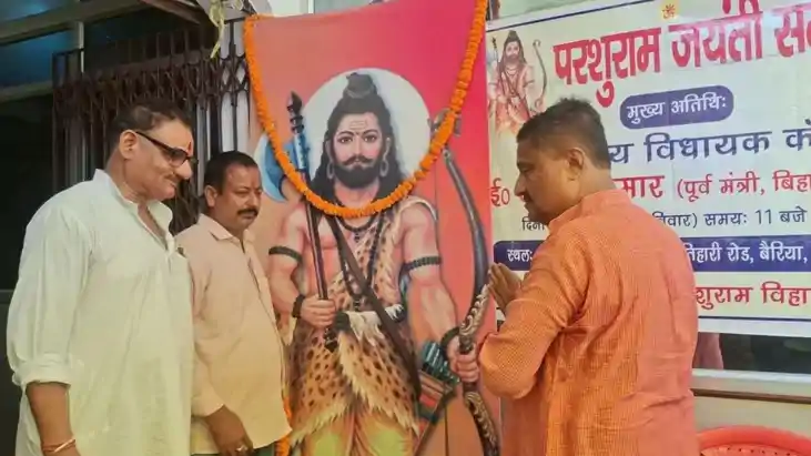 भगवान परशुराम जयंती समारोह में बोले विधायक अजीत, तप त्याग व 