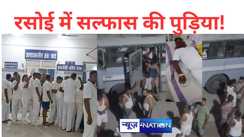 सुपौल में 250 जवानों को खाने में खिलाया सल्फास?  बिगड़ी तबियत, अस्पताल में भर्ती, कमाडेंट पर लगा बड़ा आरोप