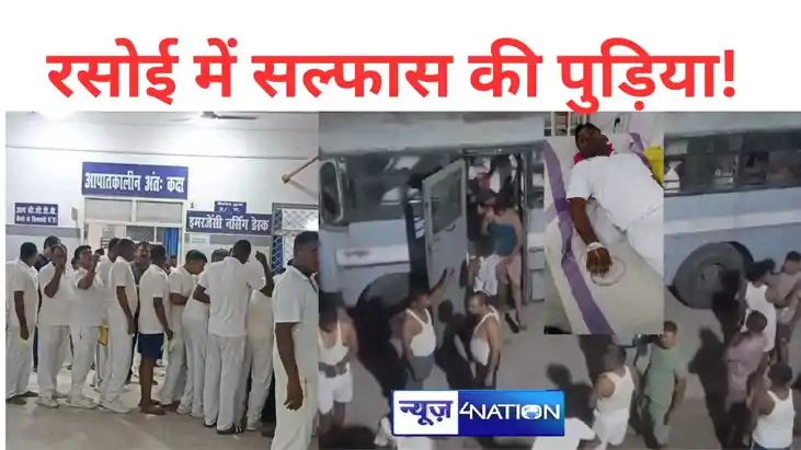 सुपौल में 250 जवानों को खाने में खिलाया सल्फास?  बिगड़ी तबिय