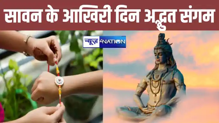 सोमवार से शुरु हुए सावन का सोमवारी के दिन ही हो रहा समापन, र सोमवार से शुरु हुए सावन का सोमवारी के दिन ही हो रहा समापन, र