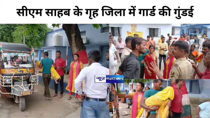 सीएम नीतीश के गृह जिला के सदर अस्पताल के गार्ड की गुंडागर्दी
