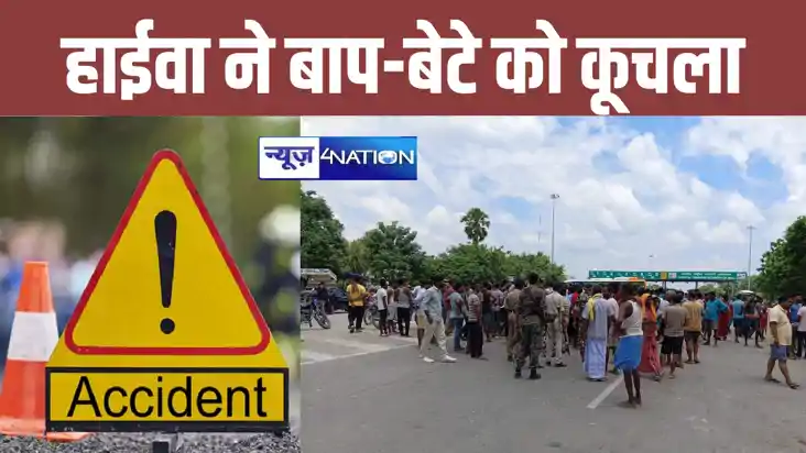 BREAKING: रक्षाबंधन के दिन पिता के साथ बुआ के घर जा रहे युवक BREAKING: रक्षाबंधन के दिन पिता के साथ बुआ के घर जा रहे युवक