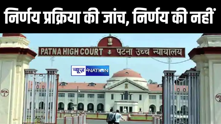 पटना हाईकोर्ट ने स्वैच्छिक सेवानिवृत अधिकारी के रिट याचिका प पटना हाईकोर्ट ने स्वैच्छिक सेवानिवृत अधिकारी के रिट याचिका प