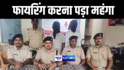 पटना पुलिस ने फायरिंग की तीन घटनाओं को किया खुलासा, मामले में तीन बदमाशों को किया गिरफ्तार 