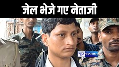 मुजफ्फरपुर में बवाल के बाद पुलिस ने भीम आर्मी के नेताओं को भेजा जेल, आरोपी ने कहा-आगे से नहीं होगी ऐसी गलती 