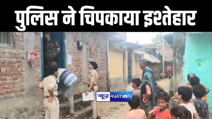 मुंगेर में हत्या की कोशिश मामले में फरार आरोपियों के घर चिपक