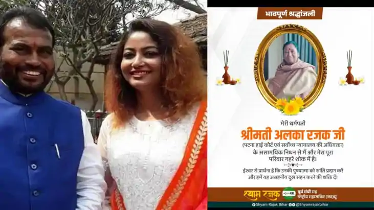 Bihar politics - बिहार के पूर्व उद्योग मंत्री श्याम रजक की प