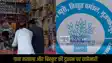 Pan Masala Gutkha Raid