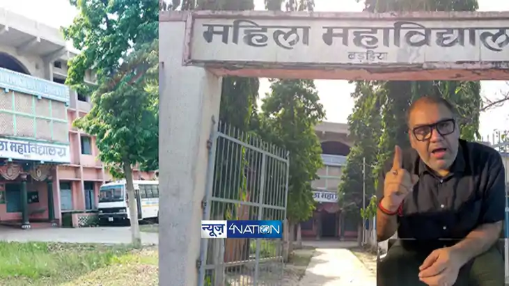 Womens College Barhiya 