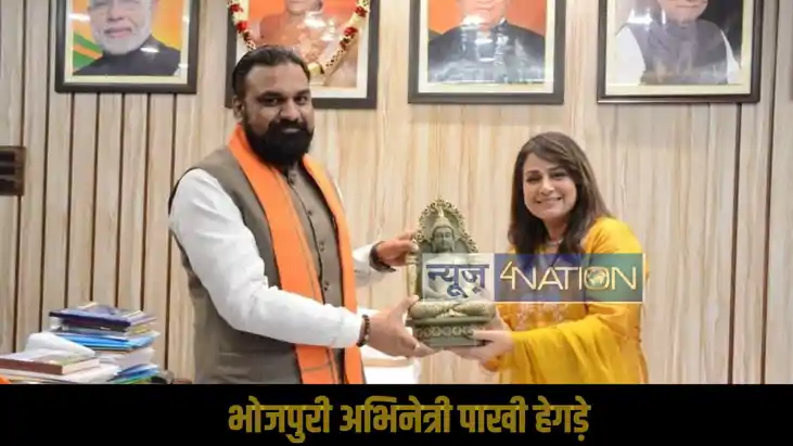 Pakhi Hegde Join BJP Pakhi Hegde Join BJP