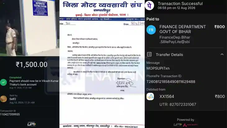 samastipur dto office fitness center corruption extortion al