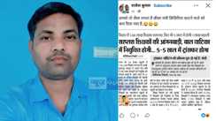 सोशल मीडिया पर  शिक्षा मंत्री के खिलाफ बयानबाजीपड़ी भारी,शिक्षा विभाग ने विशिष्ट शिक्षक को किया निलंबित