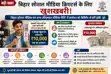 Content Creators Payment Bihar
