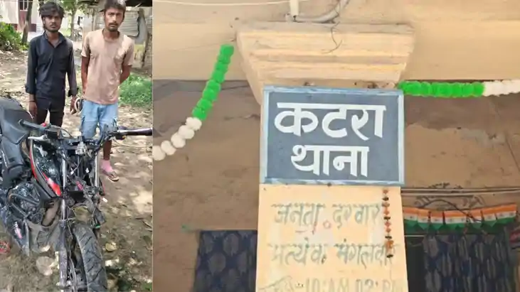 Bihar News : पुलिस की ओर से जब्त बाइक चौकीदार के दरवाजे से ह