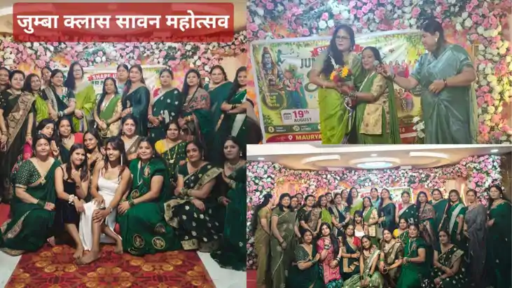 होटल विजय ग्रांड में उमंग के साथ मनाया गया ‘जुम्बा क्लास साव