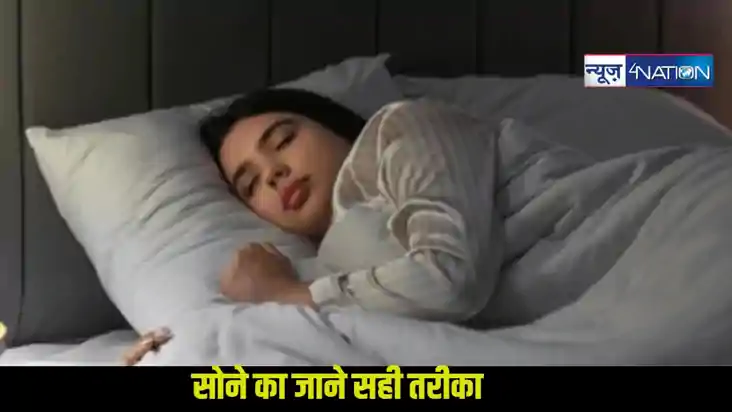क्या आपको नहीं आती नींद?इस तकनीक से 10 सेकेंड में आएगी गहरी 