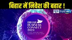 Bihar Business Connect 2024