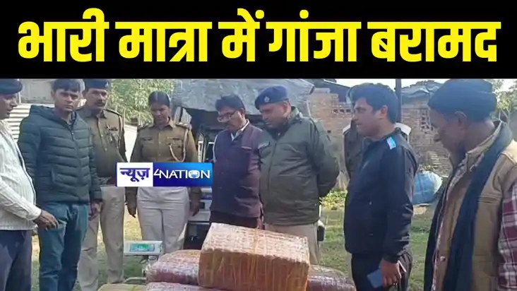 Motihari News - मोतीहारी पुलिस की नशे के धंधेबाज के विरूद्ध 