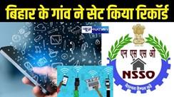  NSSO report 